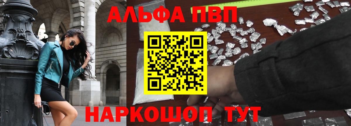 Alpha-PVP мука Татарск