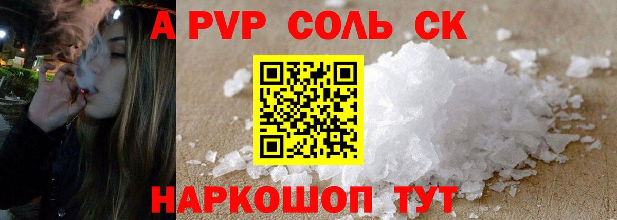 Alfa_PVP VHQ  Alpha PVP VHQ  Татарск  Вход с VPN  Alpha PVP кристаллы 