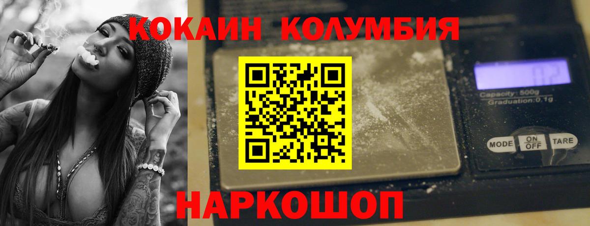 Cocaine Колумбийский Татарск