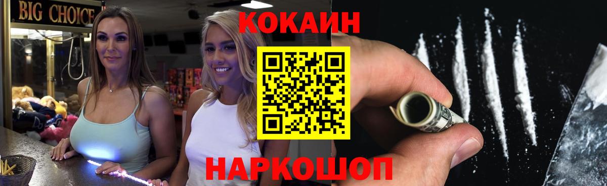 Татарск  Кокаин Fish Scale  КОКАИН  даркнет сайт  COCAIN Columbia  Вход с VPN 