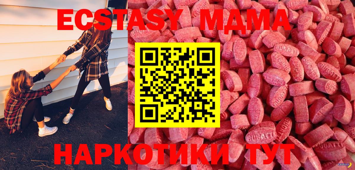 дарк нет состав  Ecstasy VHQ  Татарск  Экстази  Вход с VPN  ЭКСТАЗИ 280 MDMA 