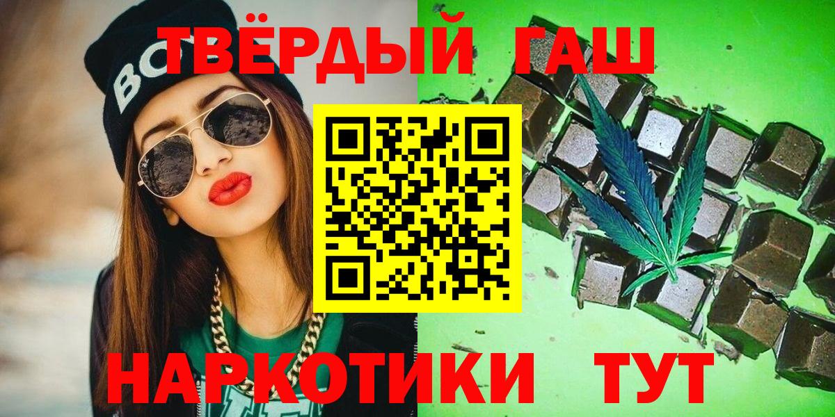 ГАШ  ГАШ ice o lator  Вход с VPN  Гашиш Cannabis  Татарск 