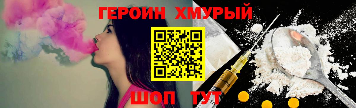 Татарск  Героин VHQ  Вход с VPN 