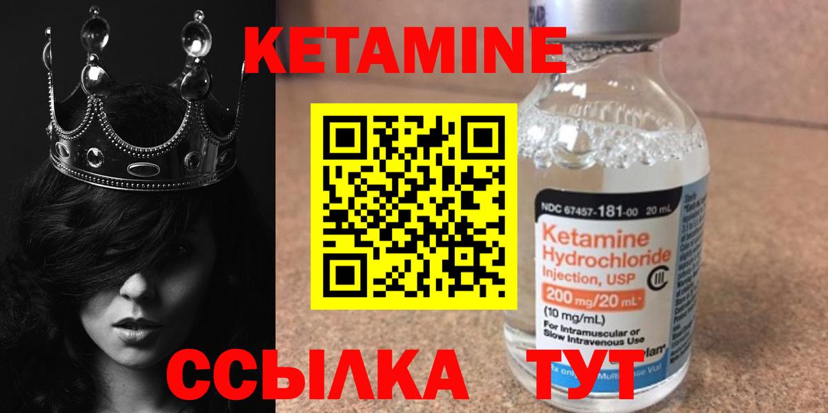 Татарск  КЕТАМИН VHQ  Вход с VPN 