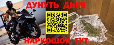 марихуана Наро-Фоминск