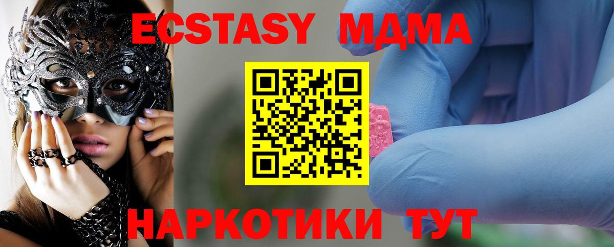MDMA  Вход с VPN  Татарск  МДМА Molly  MDMA кристаллы 