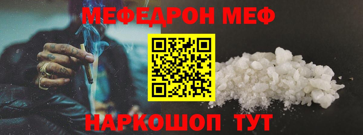 МЕФ мука Татарск