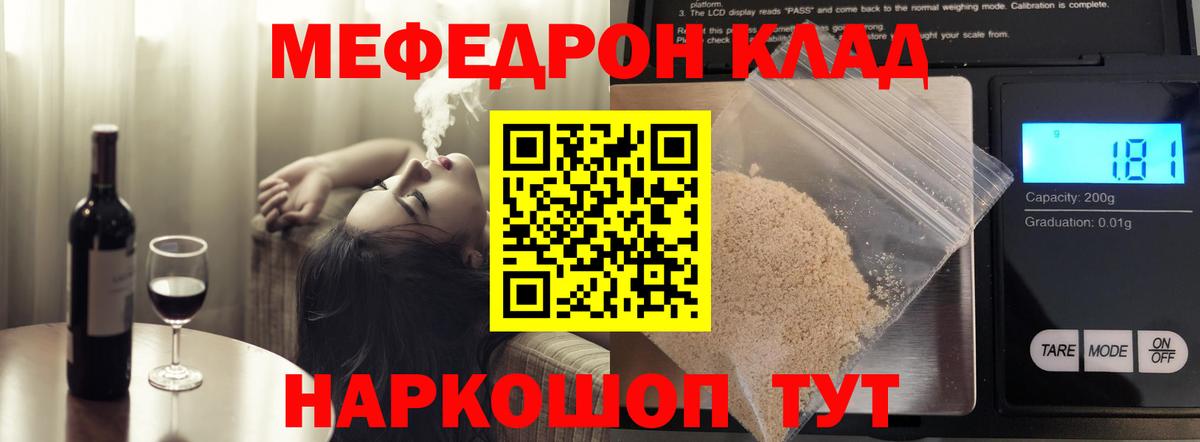 МЯУ-МЯУ мяу мяу  Меф  Татарск  Вход с VPN 