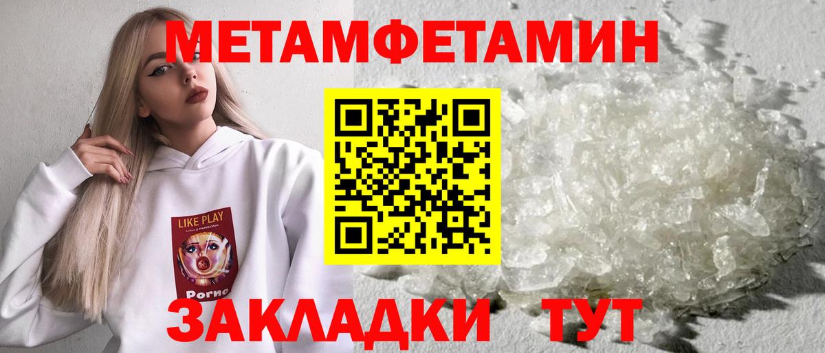 МЕТАМФЕТАМИН винт  Вход с VPN  МЕТАМФЕТАМИН винт  Татарск 