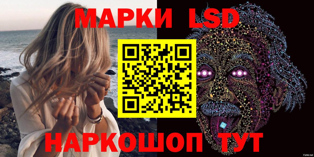 Наркотические марки 1500мкг Татарск
