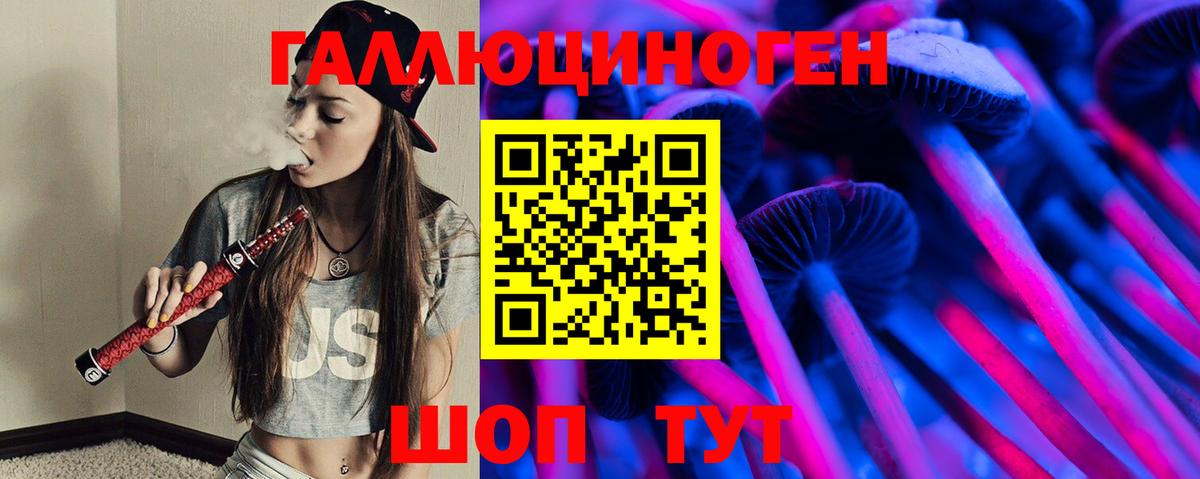 Псилоцибиновые грибы MAGIC MUSHROOMS Татарск